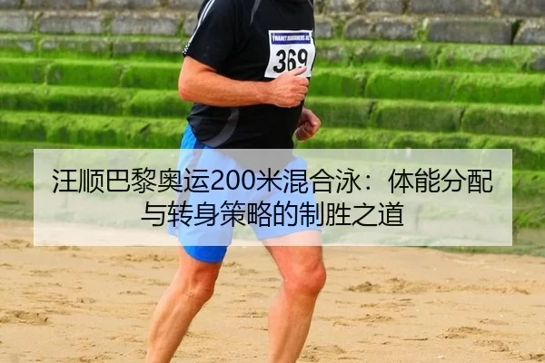 wang-shun-ba-li-ao-yun-mi-hun-he-yong-ti-neng-fen-pei-yu-zhuan-shen-ce-lve-de-zhi-sheng-zhi-dao-3-747.jpg