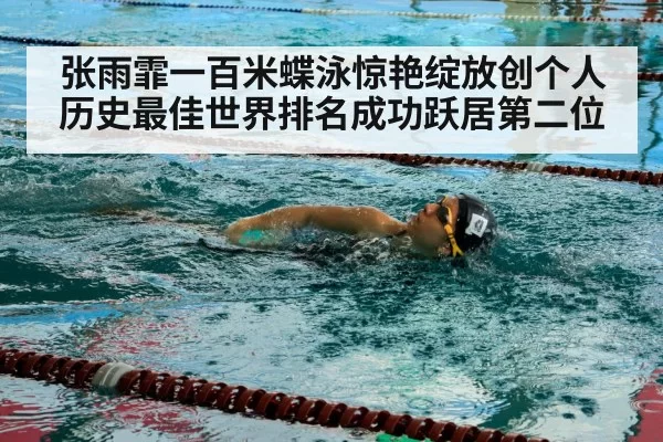 swimmer training pool