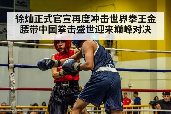 boxing match action